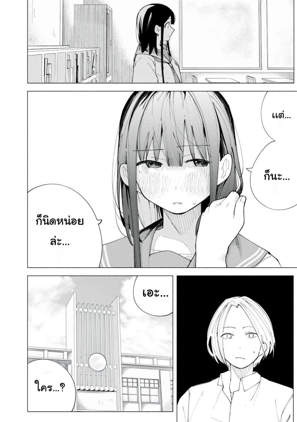 อ่านการ์ตูน R15+ ja dame desu ka? 43 ภาพที่ 12