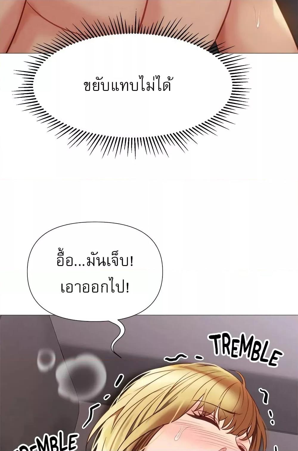 อ่านการ์ตูน Daughter Friend 81 ภาพที่ 10