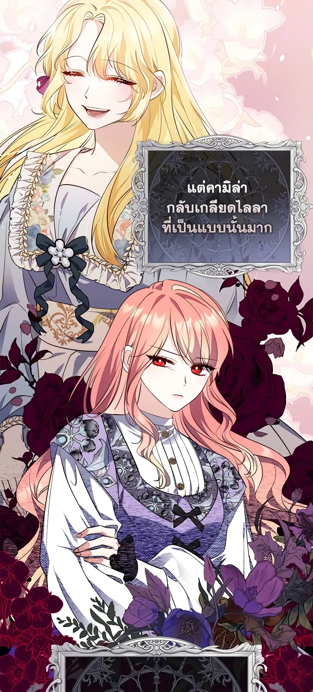 อ่านการ์ตูน Fortune-Telling Lady 18 ภาพที่ 43