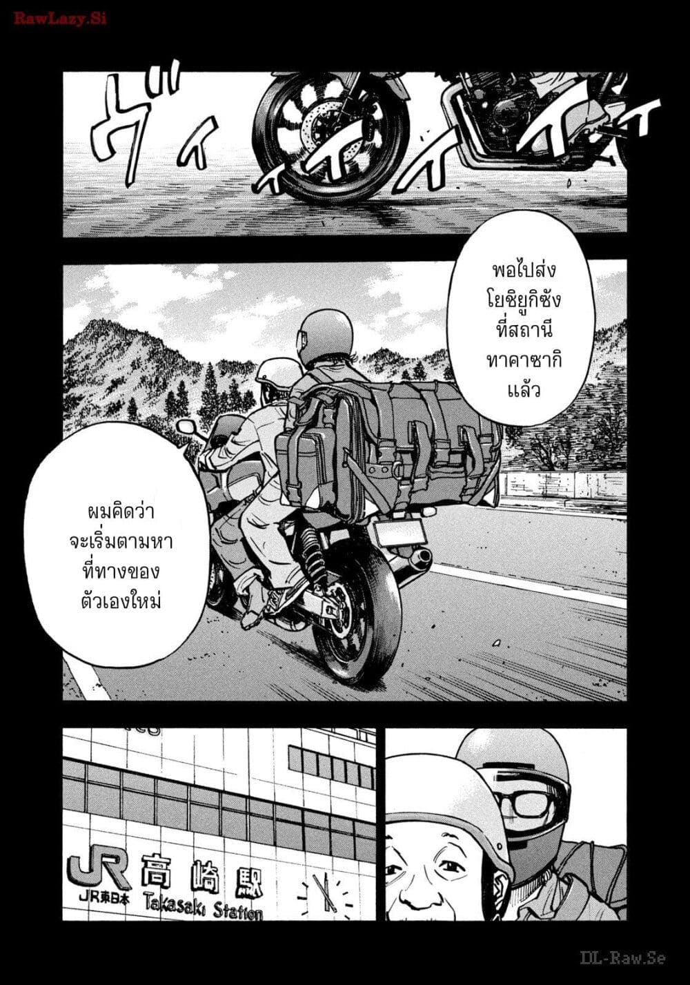 อ่านการ์ตูน Heiwa no Kuni no Shimazaki e 64 ภาพที่ 15