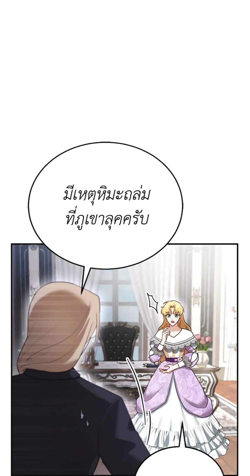 อ่านการ์ตูน I Am Trying To Divorce My Villain Husband, But We Have A Child Series 19 ภาพที่ 50