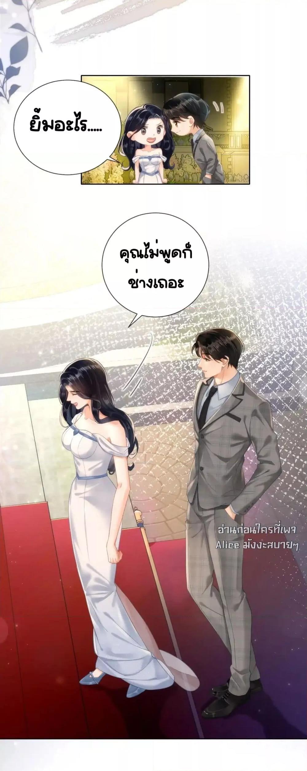 อ่านการ์ตูน Warm Wedding Sweet to the Bone 8 ภาพที่ 23