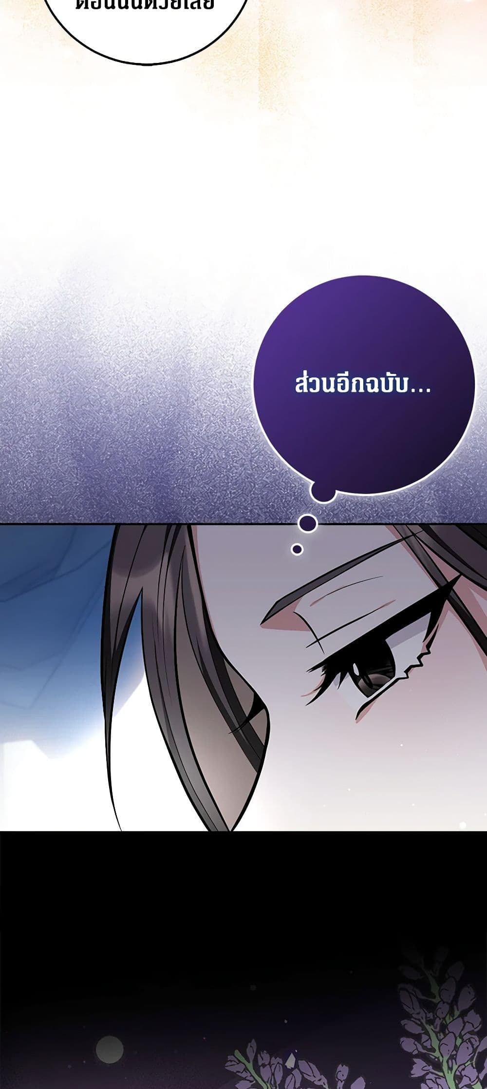 อ่านการ์ตูน Friends Shouldn’t Act This Way 13 ภาพที่ 53