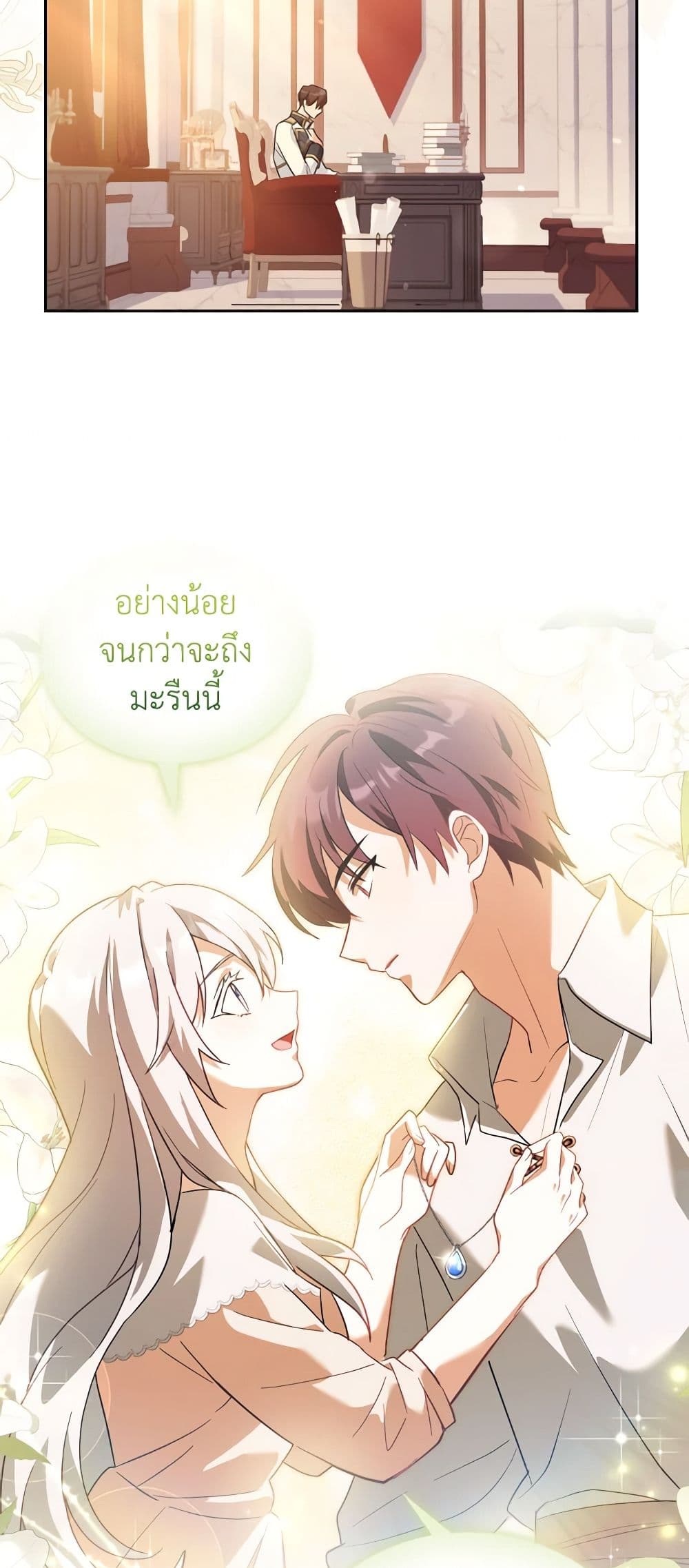 อ่านการ์ตูน My Childhood Friend Became an Obsessive Husband 18 ภาพที่ 56