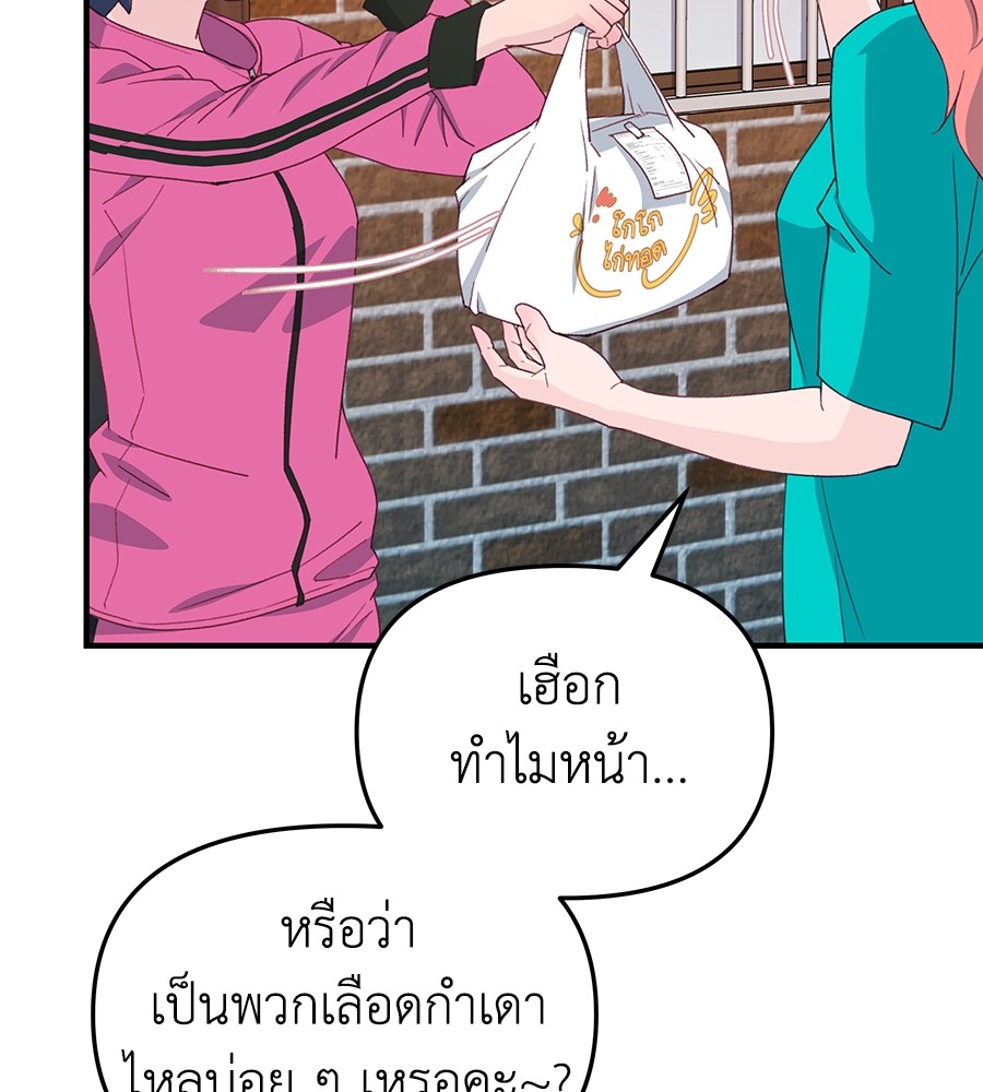 อ่านการ์ตูน Spy House 1 ภาพที่ 146