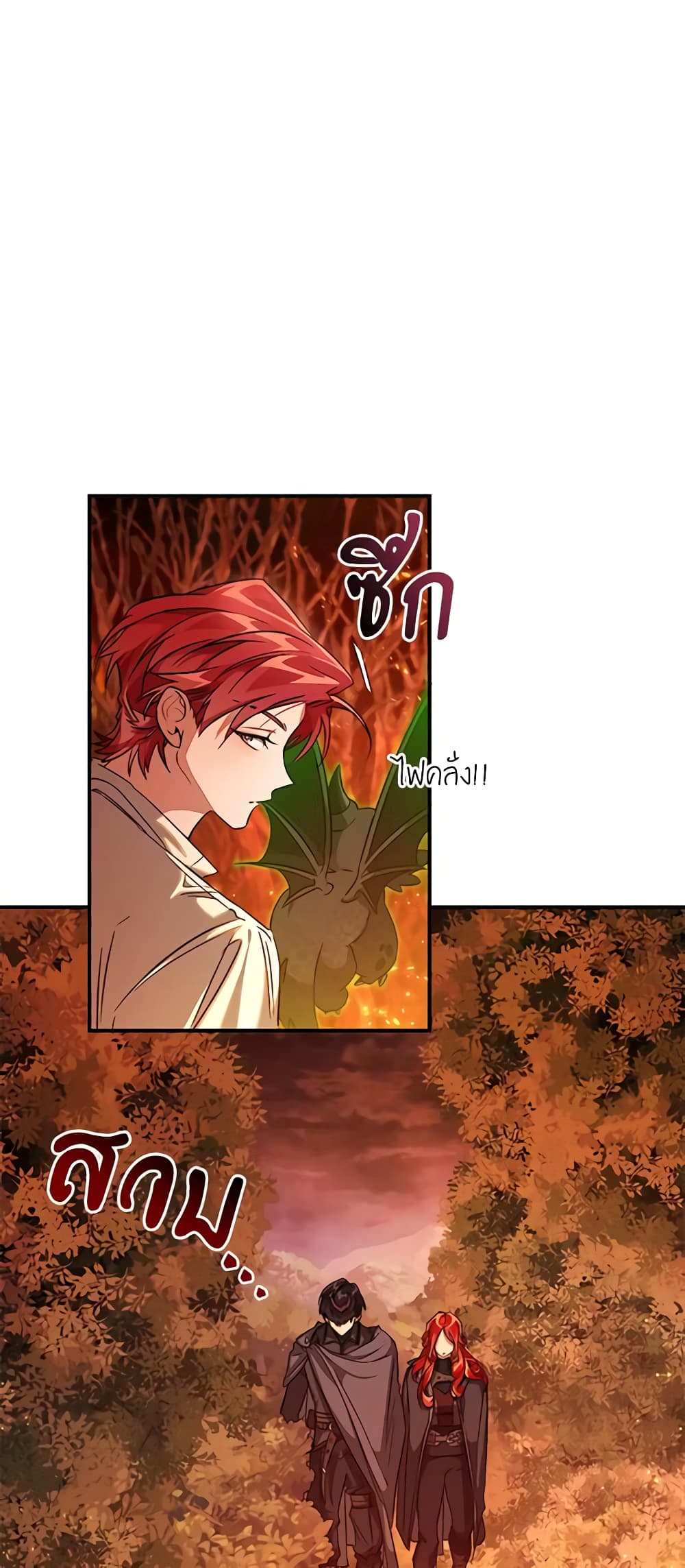 อ่านการ์ตูน Trash of the Count’s Family 107 ภาพที่ 18