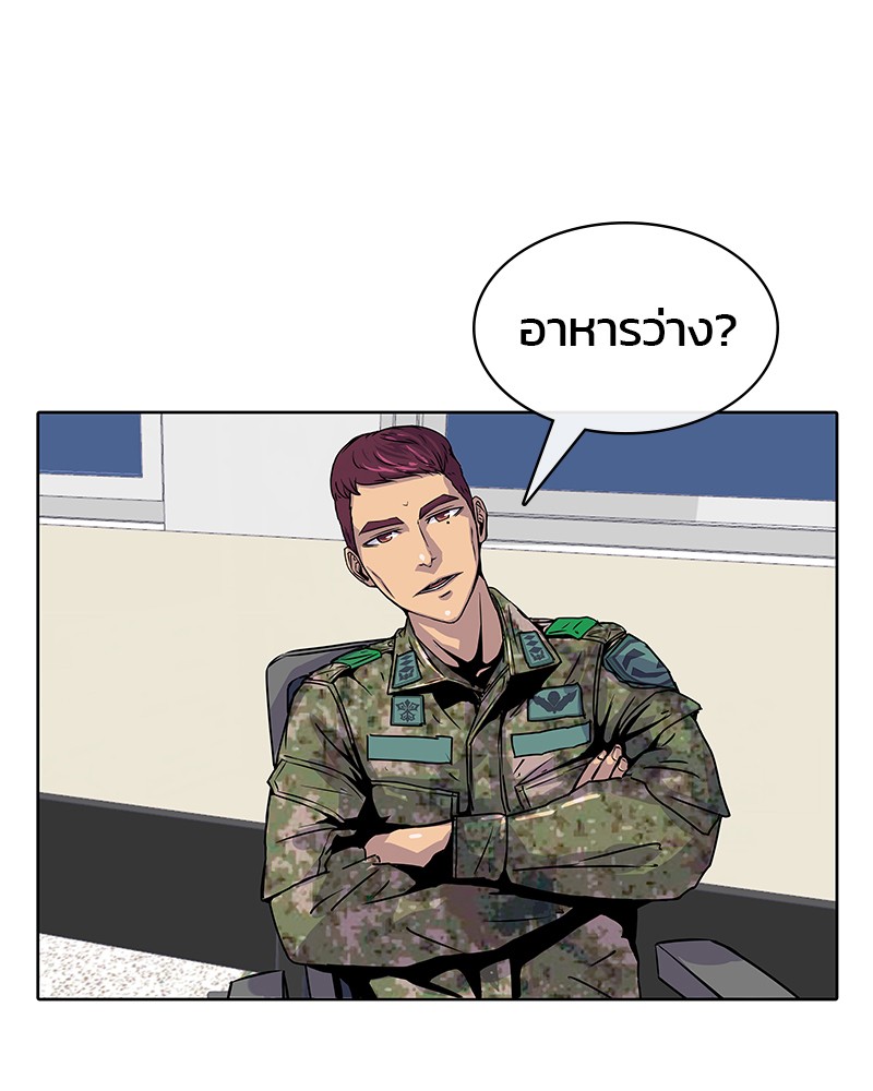 อ่านการ์ตูน Kitchen Soldier 8 ภาพที่ 2