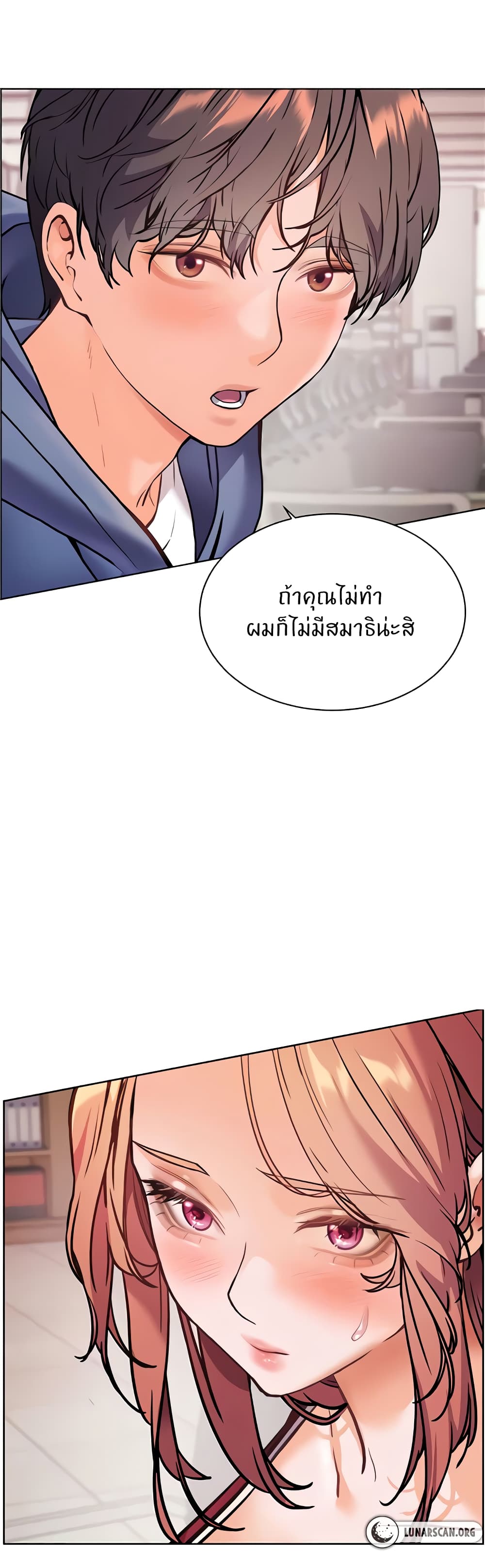 อ่านการ์ตูน Teacher’s Efforts 17 ภาพที่ 49