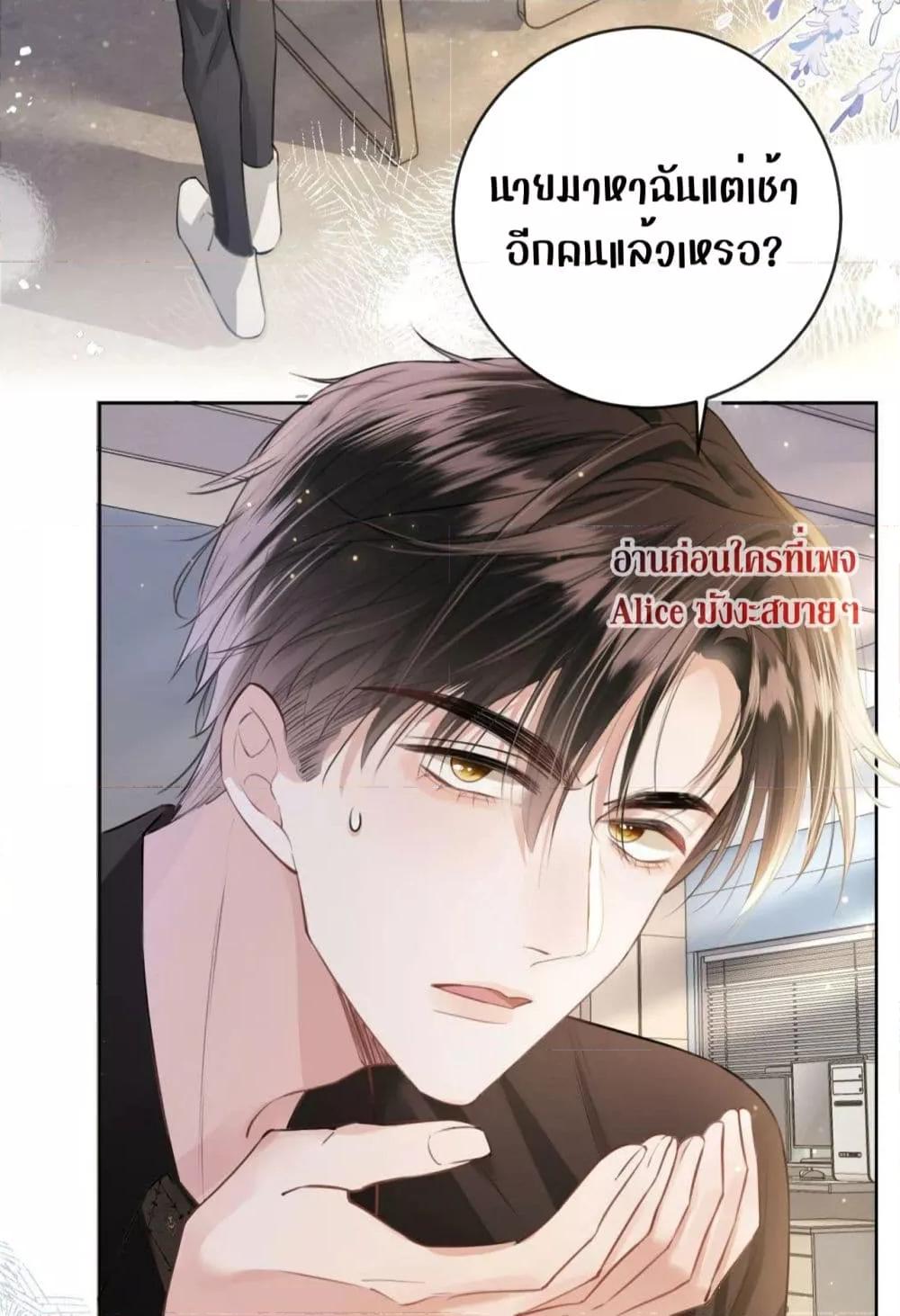 อ่านการ์ตูน Debussy Lover 6 ภาพที่ 21