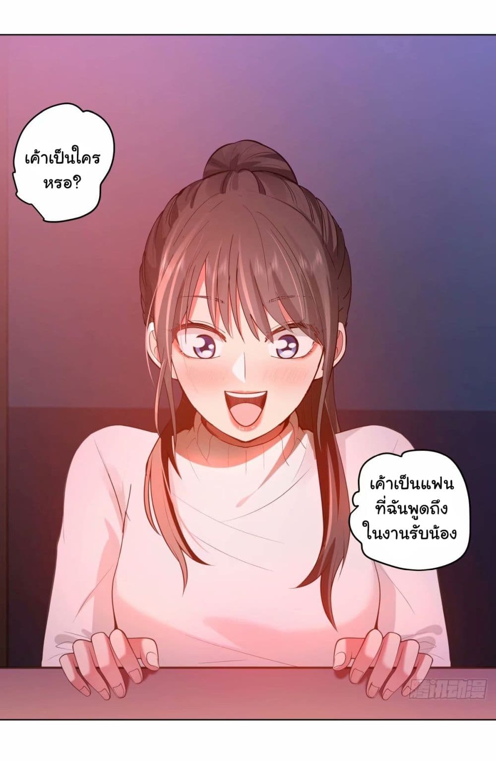 อ่านการ์ตูน I Really Don’t Want to be Reborn 174 ภาพที่ 20