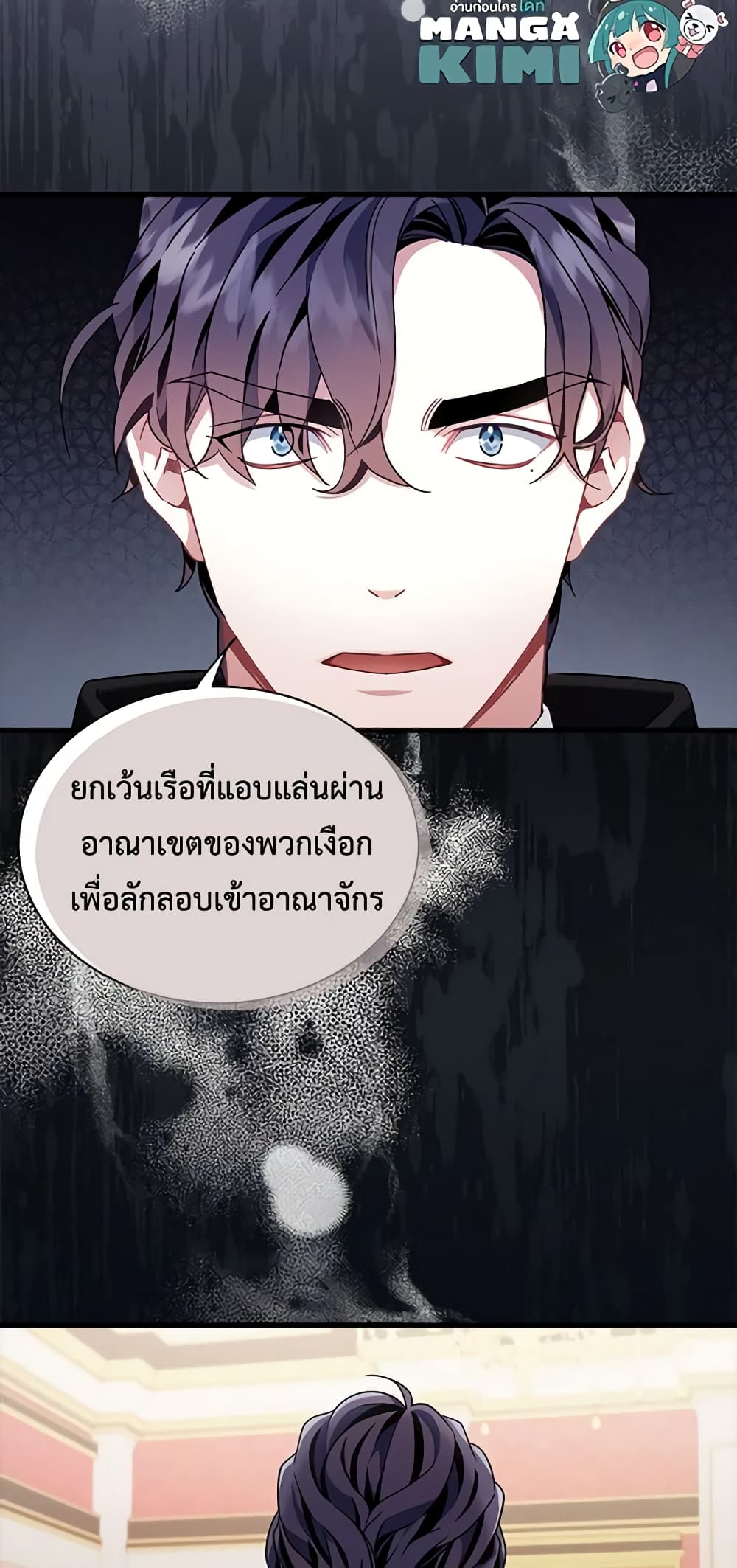 อ่านการ์ตูน Not-Sew-Wicked Stepmom 59 ภาพที่ 18