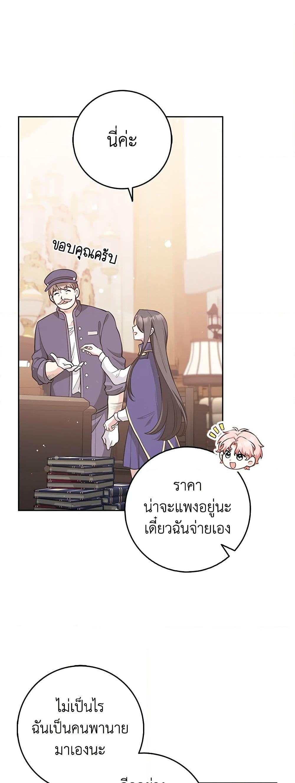 อ่านการ์ตูน Friends Shouldn’t Act This Way 21 ภาพที่ 56