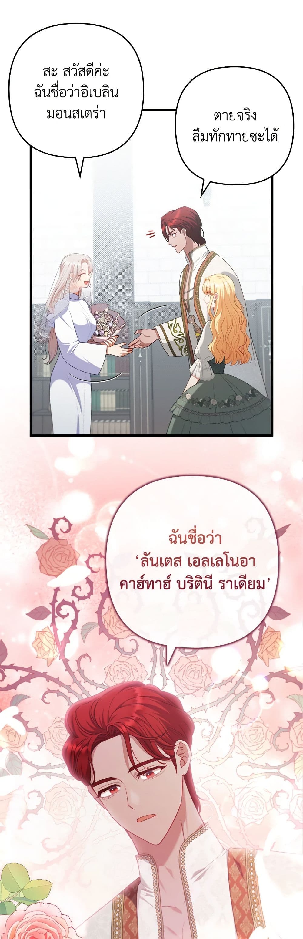 อ่านการ์ตูน I Was Seduced by the Sick Male Lead 91 ภาพที่ 43