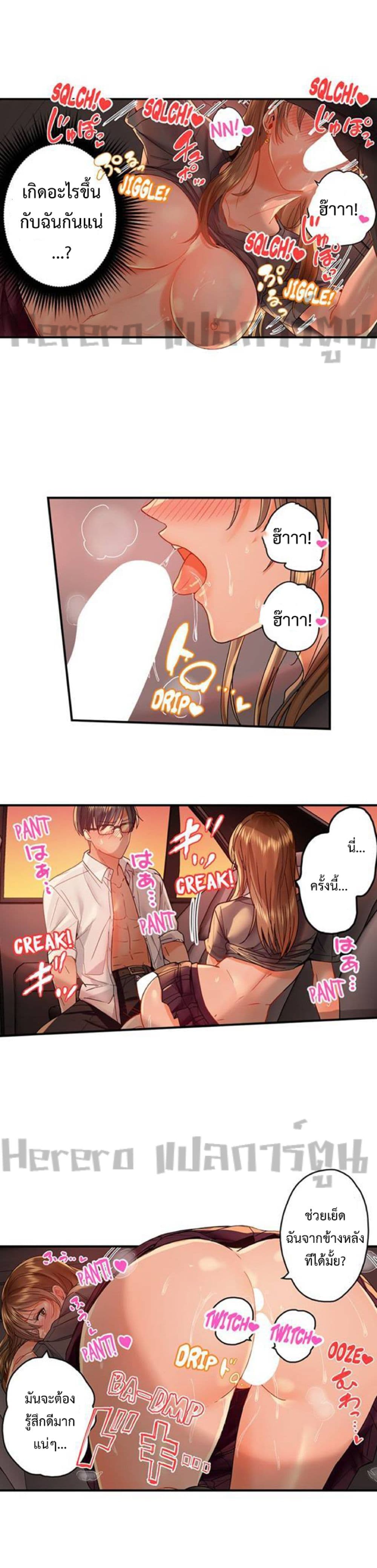 อ่านการ์ตูน Married Couple Swap ~He’s Better Than My Husband~ 36 ภาพที่ 5