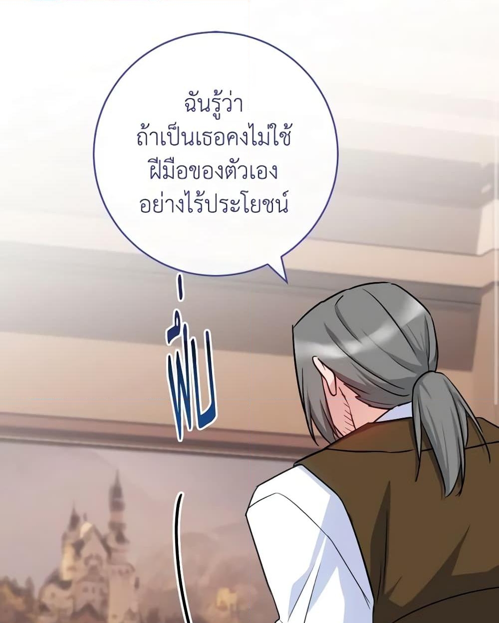 อ่านการ์ตูน The Young Lady Is a Royal Chef 138 ภาพที่ 36