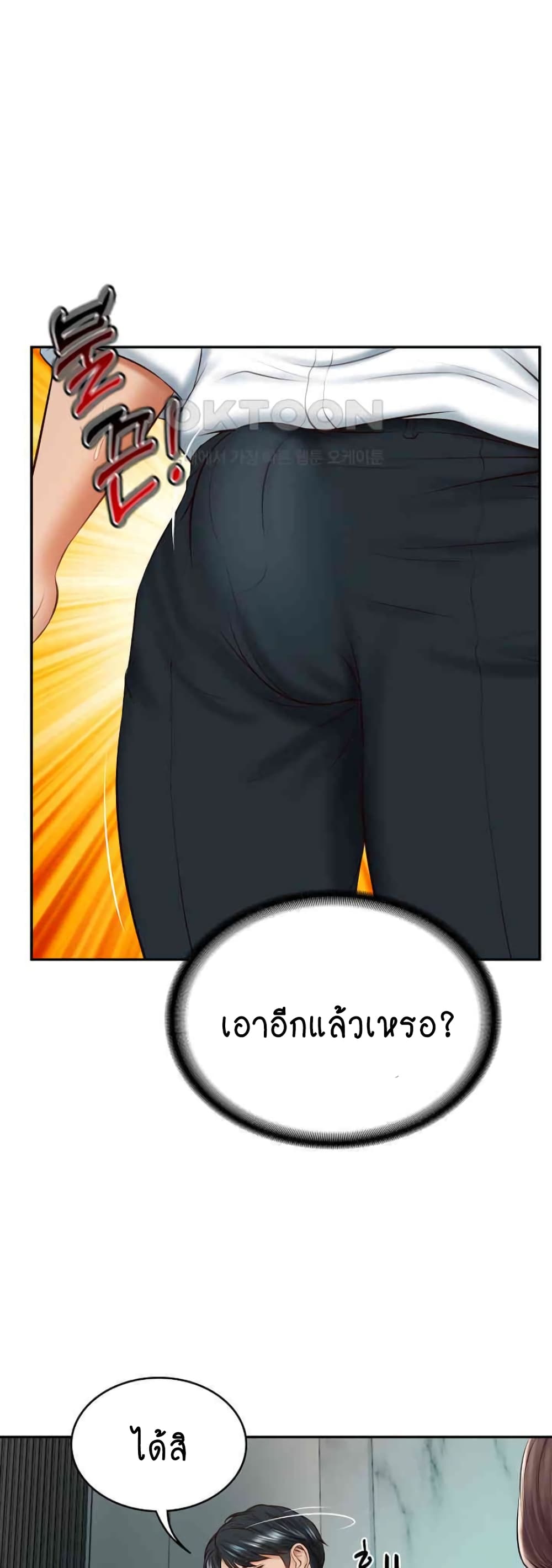 อ่านการ์ตูน The Billionaire’s Monster Cock Son-In-Law 14 ภาพที่ 42