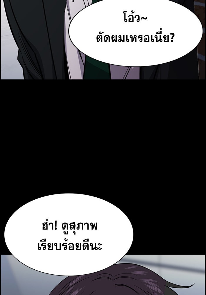 อ่านการ์ตูน True Education 27 ภาพที่ 37