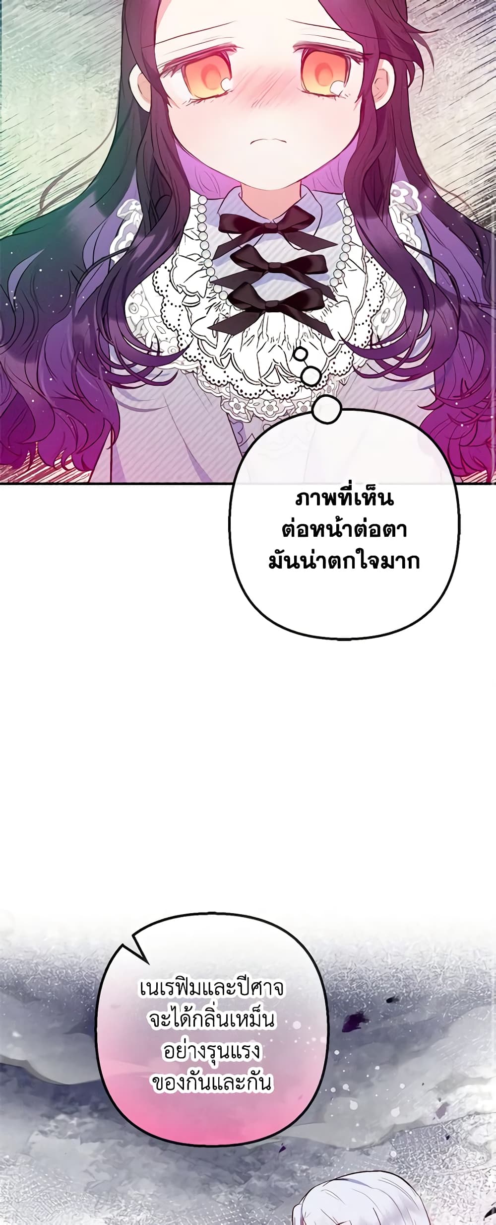 อ่านการ์ตูน I Am A Daughter Loved By The Devil 56 ภาพที่ 37