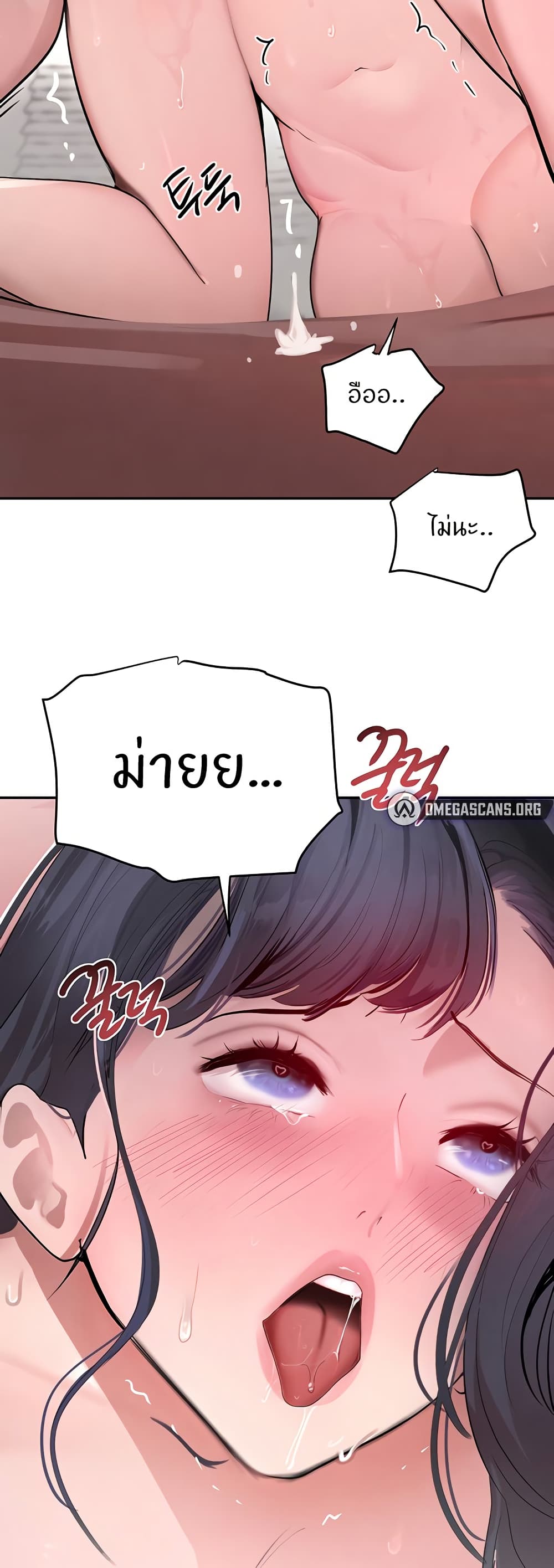 อ่านการ์ตูน The Boss’s Daughter 14 ภาพที่ 49