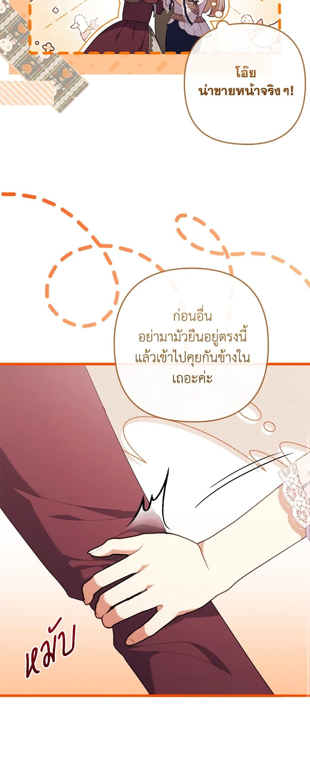 อ่านการ์ตูน I Was Seduced by the Sick Male Lead 90 ภาพที่ 46