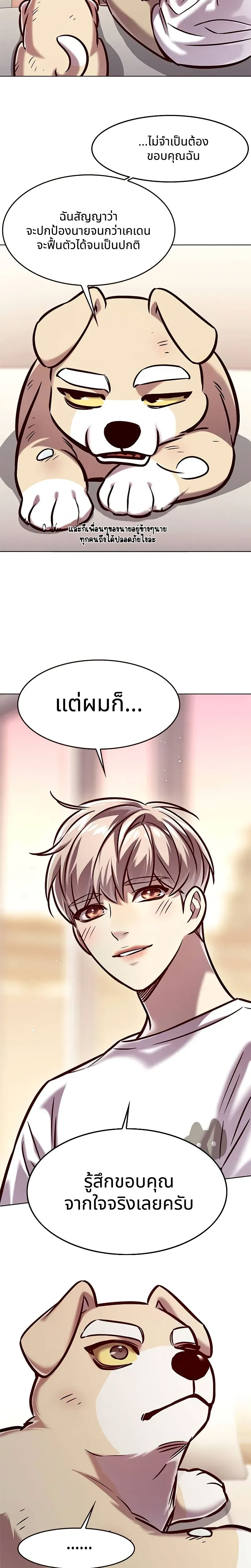 อ่านการ์ตูน Eleceed 294 ภาพที่ 17