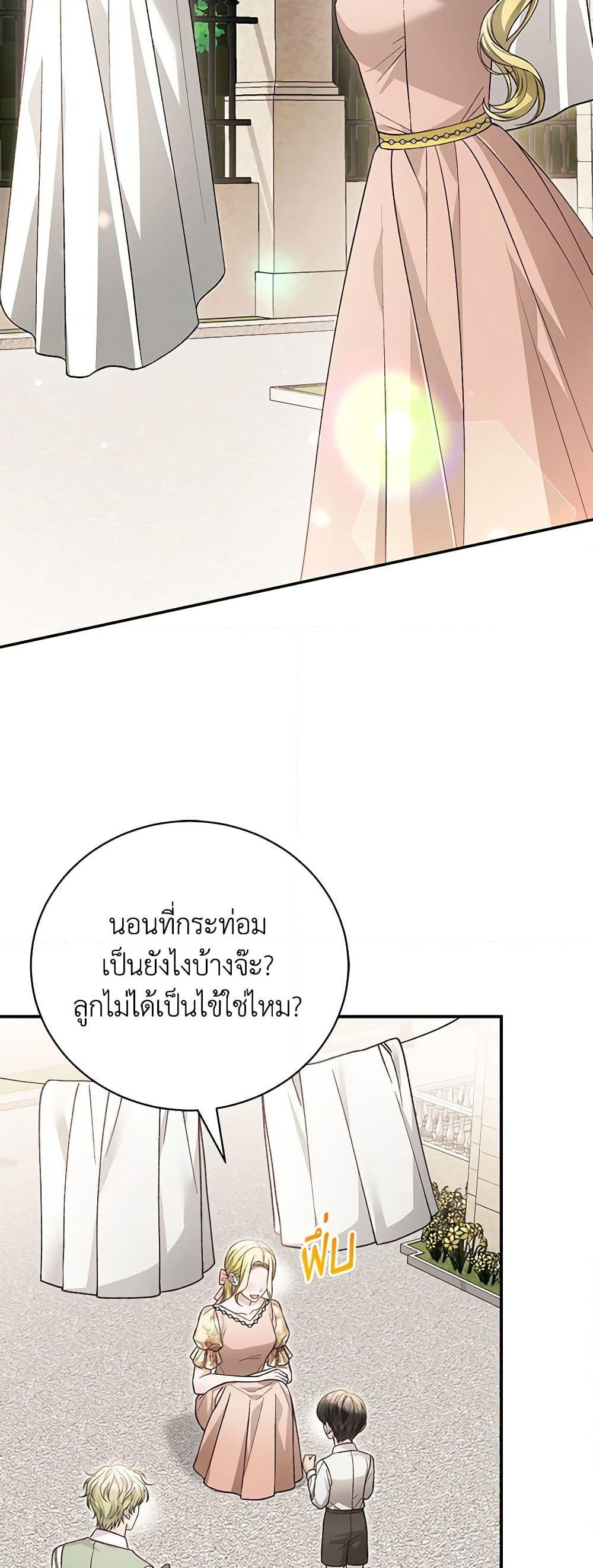 อ่านการ์ตูน The Mistress Runs Away 87 ภาพที่ 9