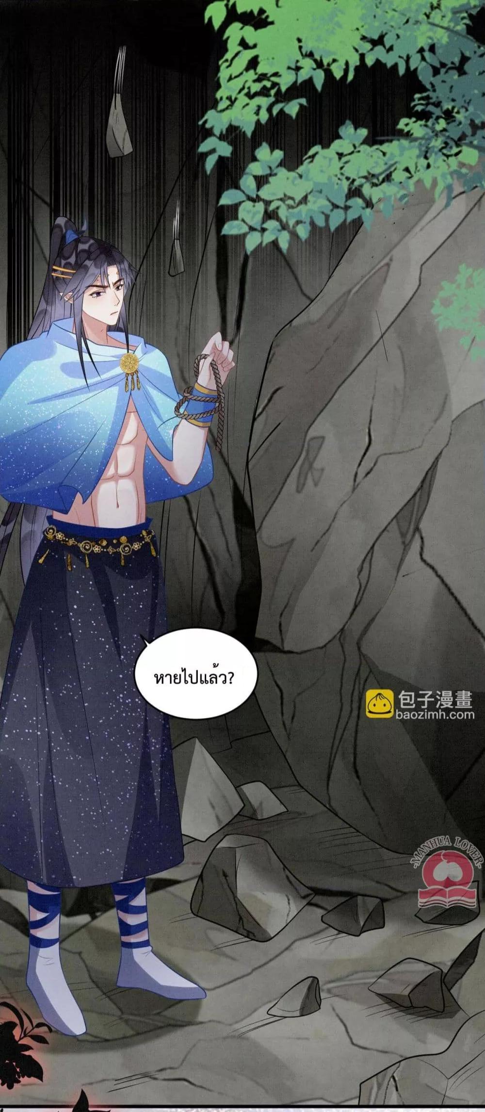 อ่านการ์ตูน Help! The Snake Husband Loves Me So Much! 56 ภาพที่ 35