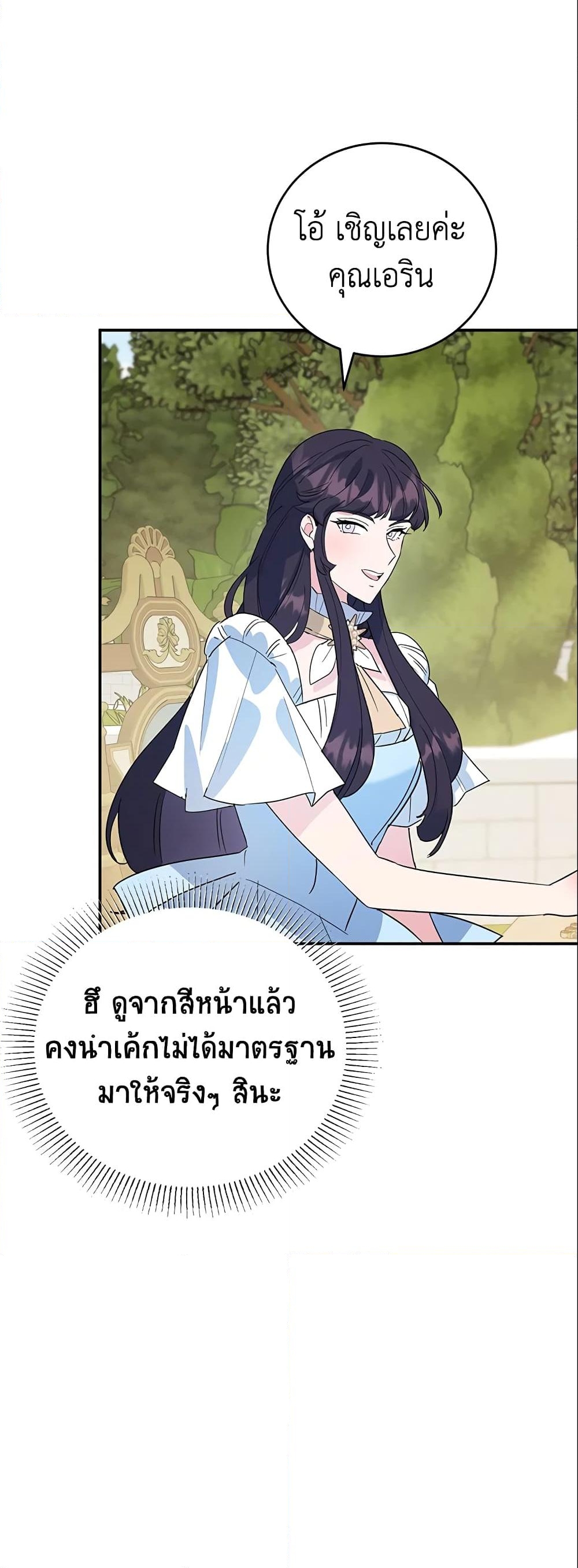 อ่านการ์ตูน A Divorced Evil Lady Bakes Cakes 17 ภาพที่ 49