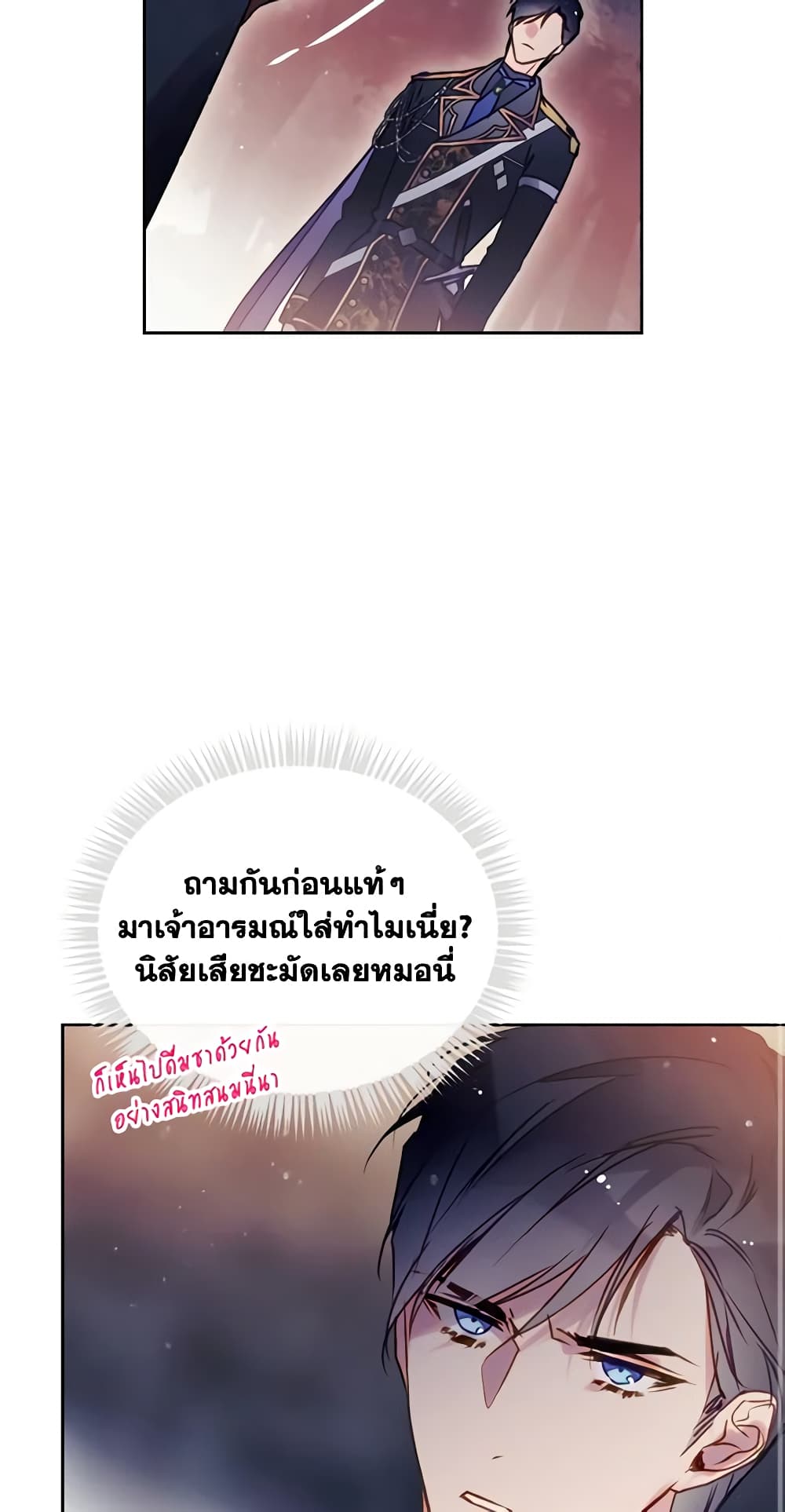 อ่านการ์ตูน Death Is The Only Ending For The Villainess 142 ภาพที่ 14