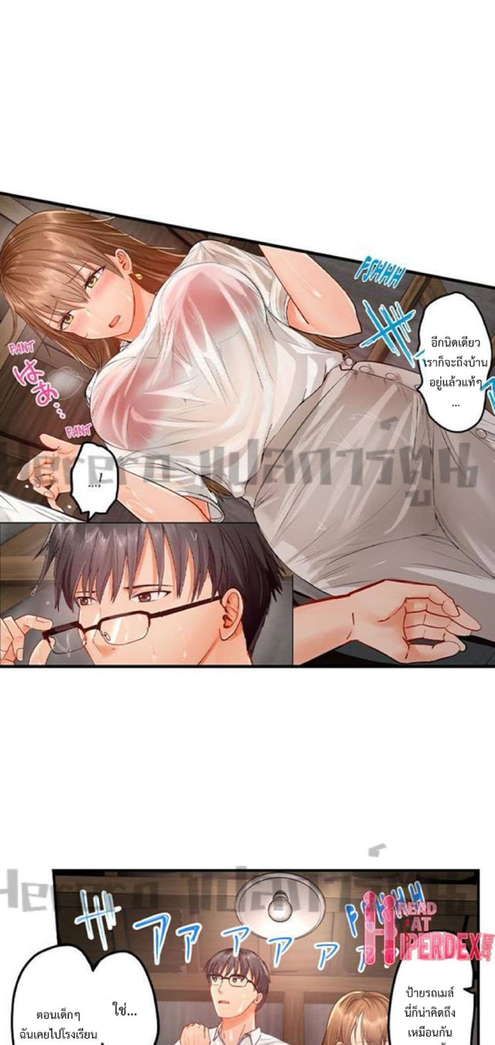 อ่านการ์ตูน Married Couple Swap ~He’s Better Than My Husband~ 25 ภาพที่ 25