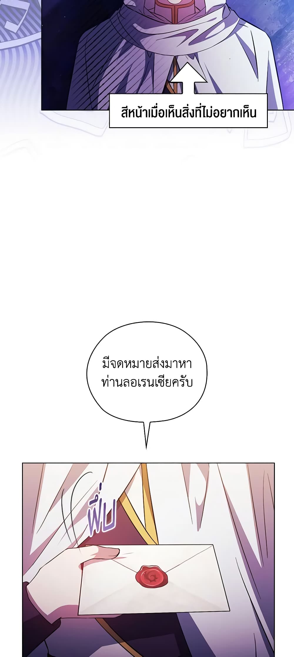 อ่านการ์ตูน I Don’t Trust My Twin Sister Series 47 ภาพที่ 56