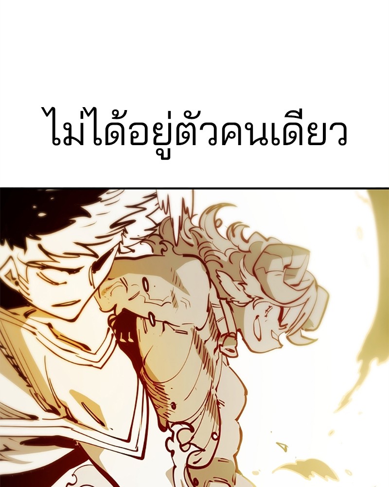 อ่านการ์ตูน Player 91 ภาพที่ 68