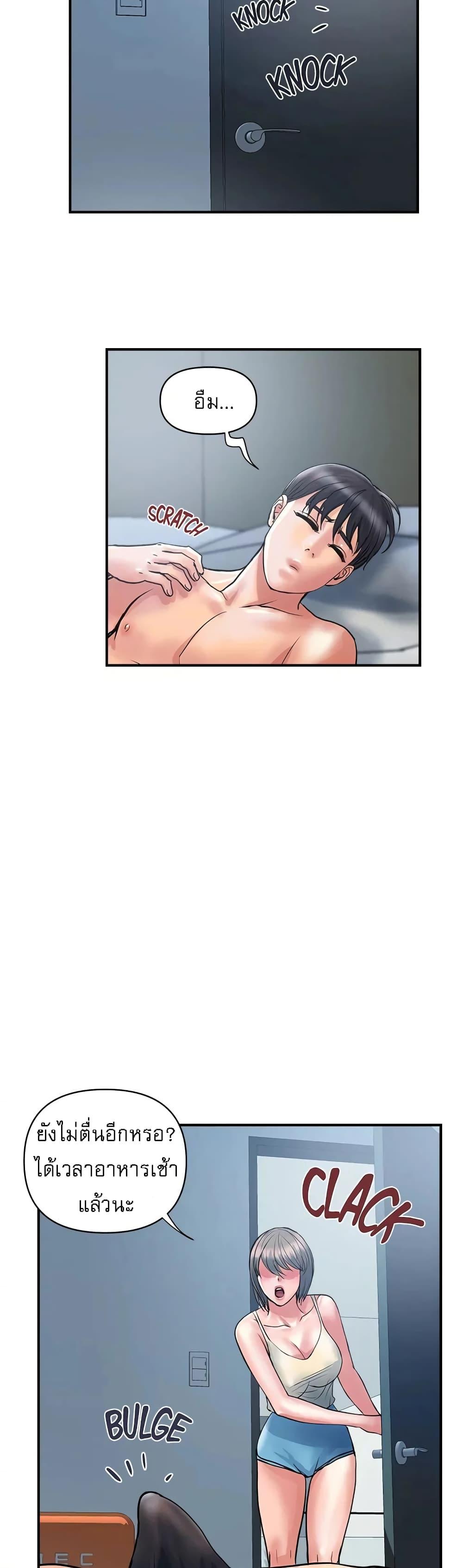 อ่านการ์ตูน Pheromones 27 ภาพที่ 5