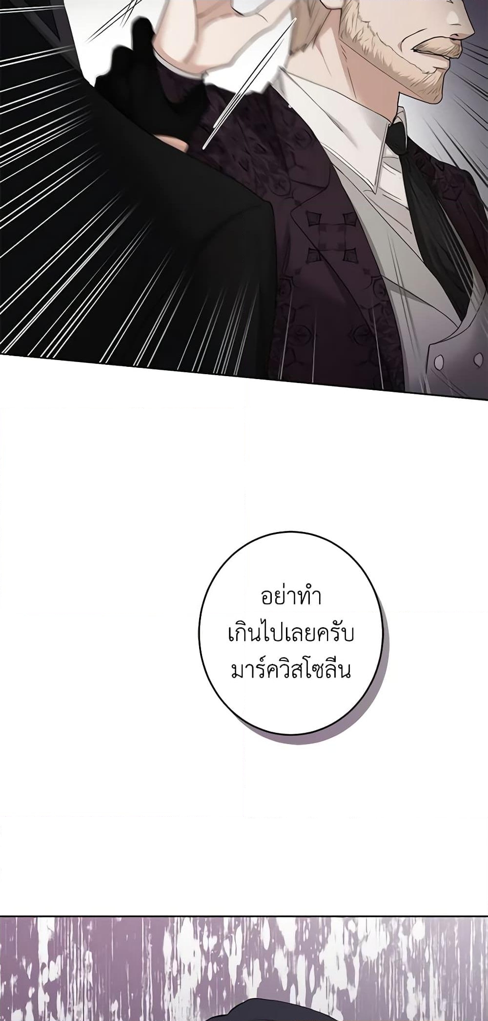 อ่านการ์ตูน I Don’t Love You Anymore 60 ภาพที่ 50