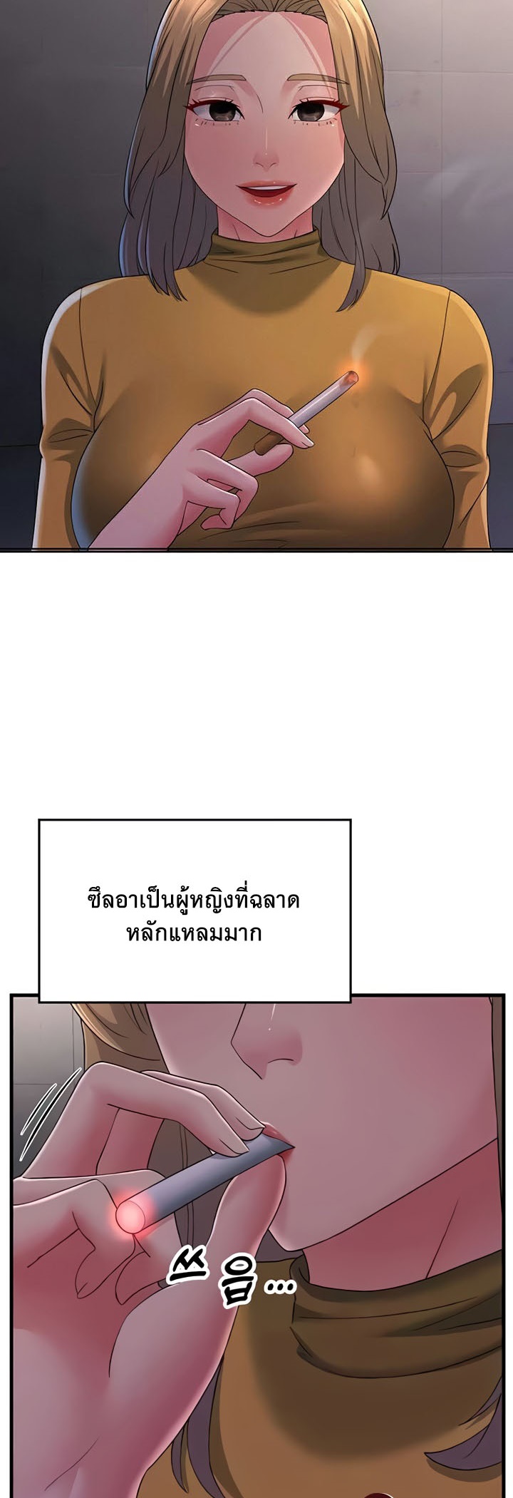 อ่านการ์ตูน Mother in Law Bends To My Will 39 ภาพที่ 2