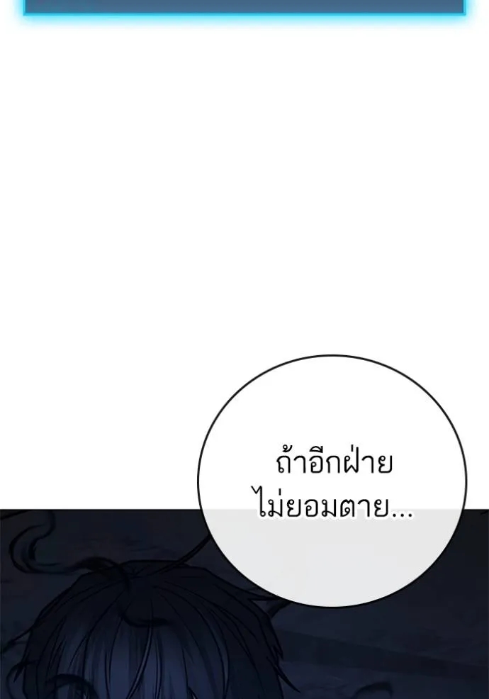 อ่านการ์ตูน Reality Quest 133 ภาพที่ 185