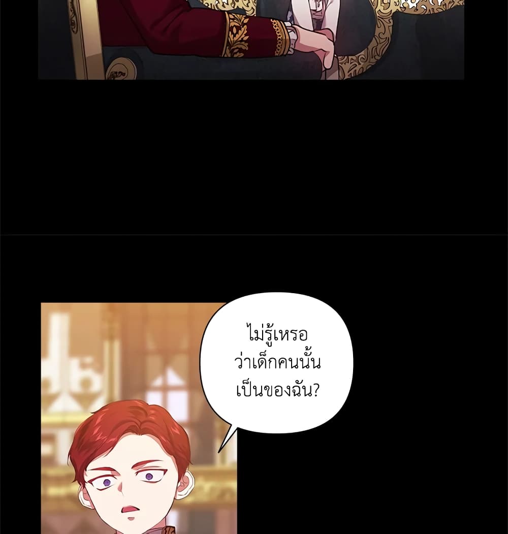 อ่านการ์ตูน The Broken Ring This Marriage Will Fail Anyway 3 ภาพที่ 60