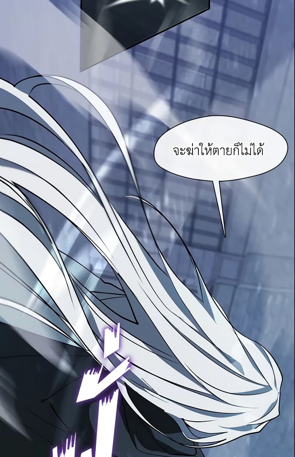 อ่านการ์ตูน I Failed To Throw The Villain Away 25 ภาพที่ 13