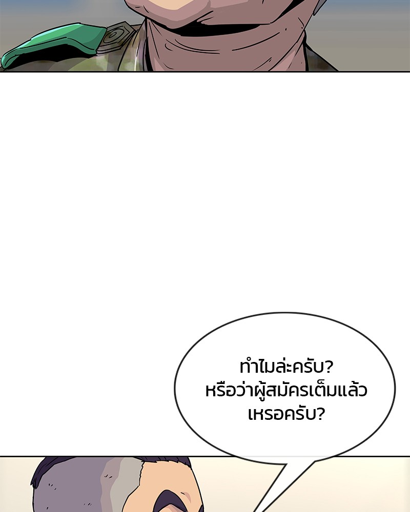 อ่านการ์ตูน Kitchen Soldier 85 ภาพที่ 2