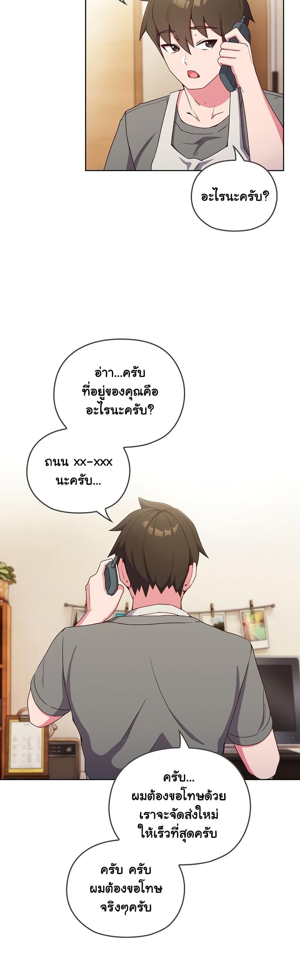 อ่านการ์ตูน But You’re the Same Age as My Daughter! 1 ภาพที่ 2