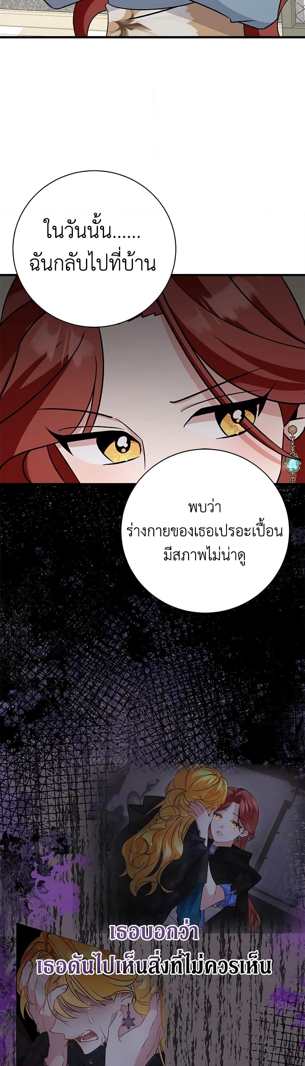 อ่านการ์ตูน I’m Sure It’s My Baby 18 ภาพที่ 10