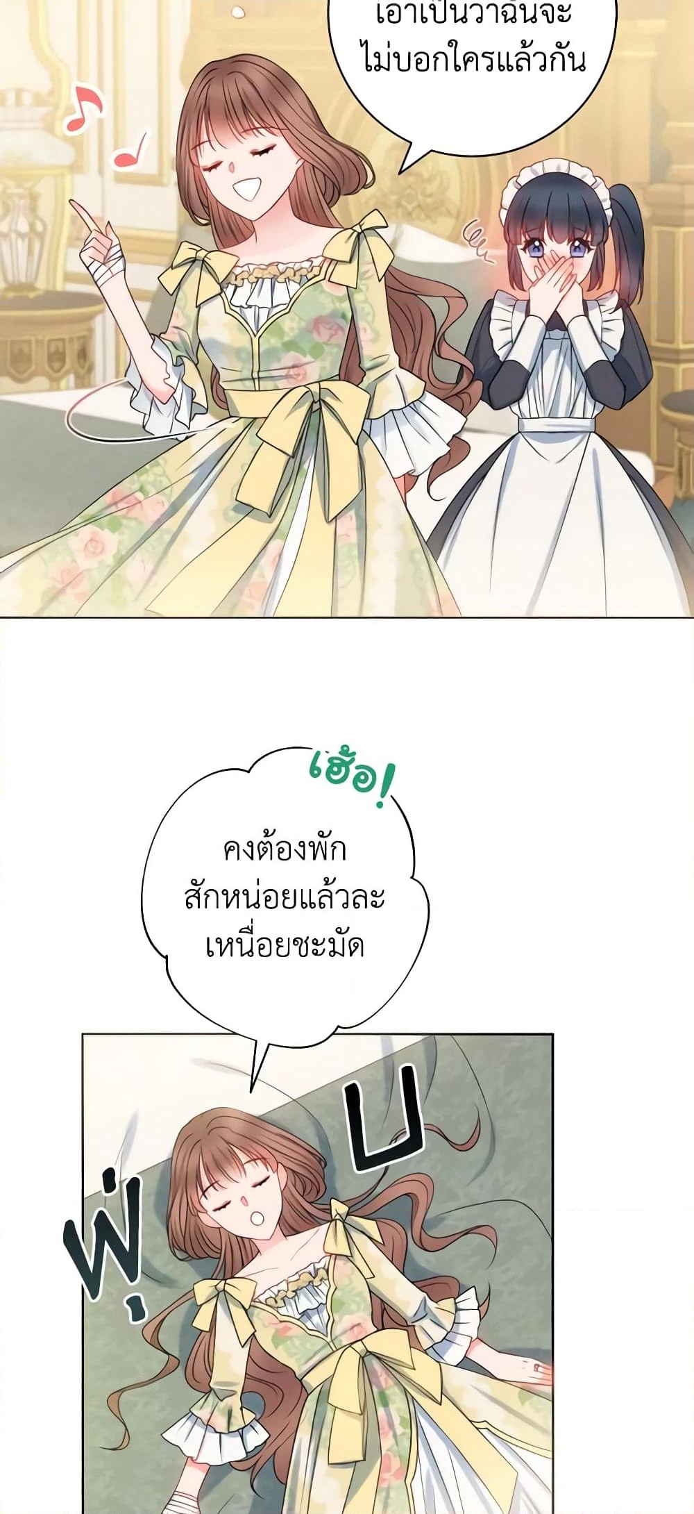 อ่านการ์ตูน Contractual Marriage to a Surly Duke 9 ภาพที่ 25