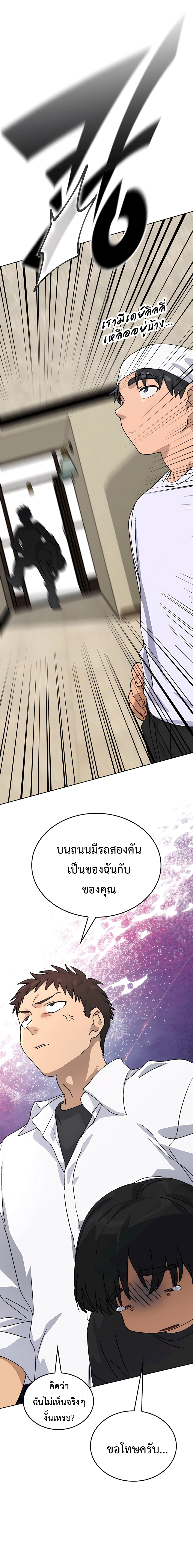 อ่านการ์ตูน Healing Life Through Camping in Another World 10 ภาพที่ 36