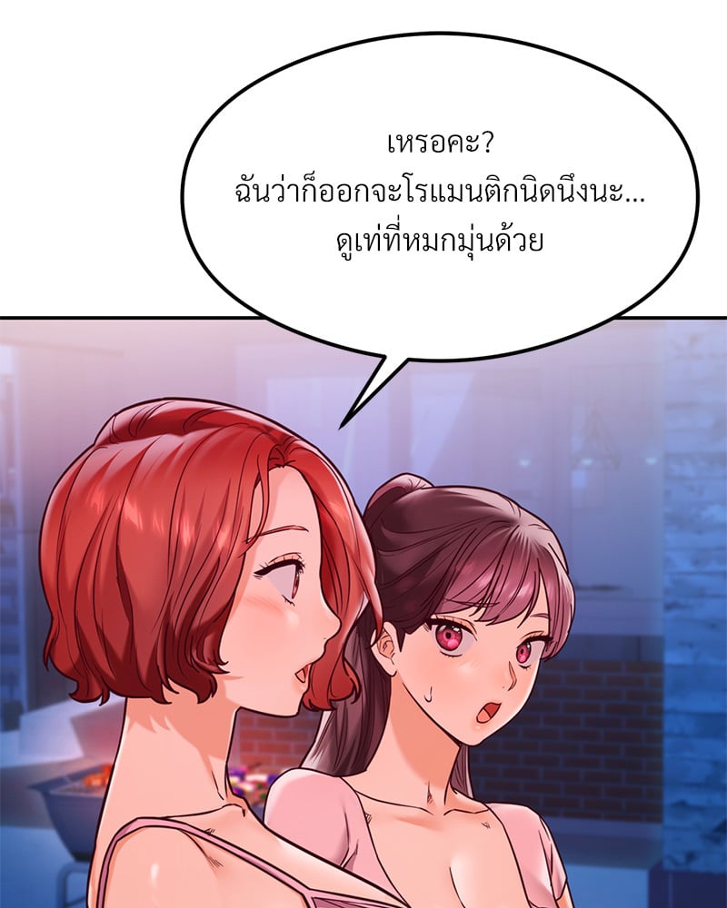 อ่านการ์ตูน The Massage Club 18 ภาพที่ 24