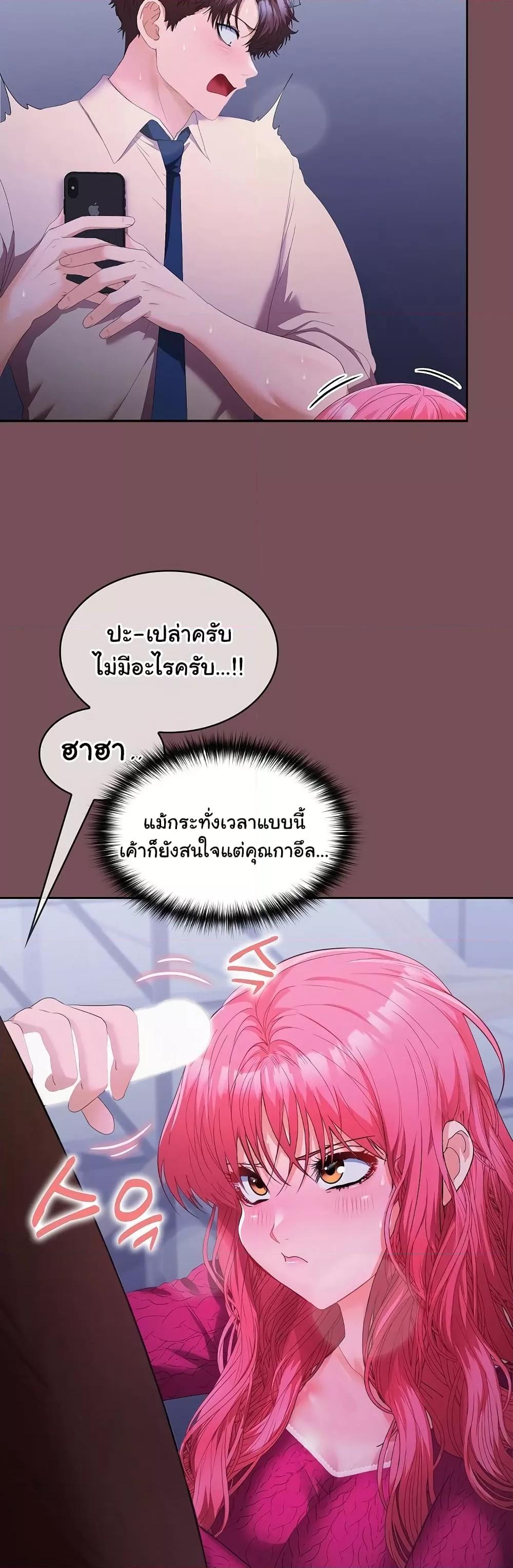 อ่านการ์ตูน Not at Work 26 ภาพที่ 34