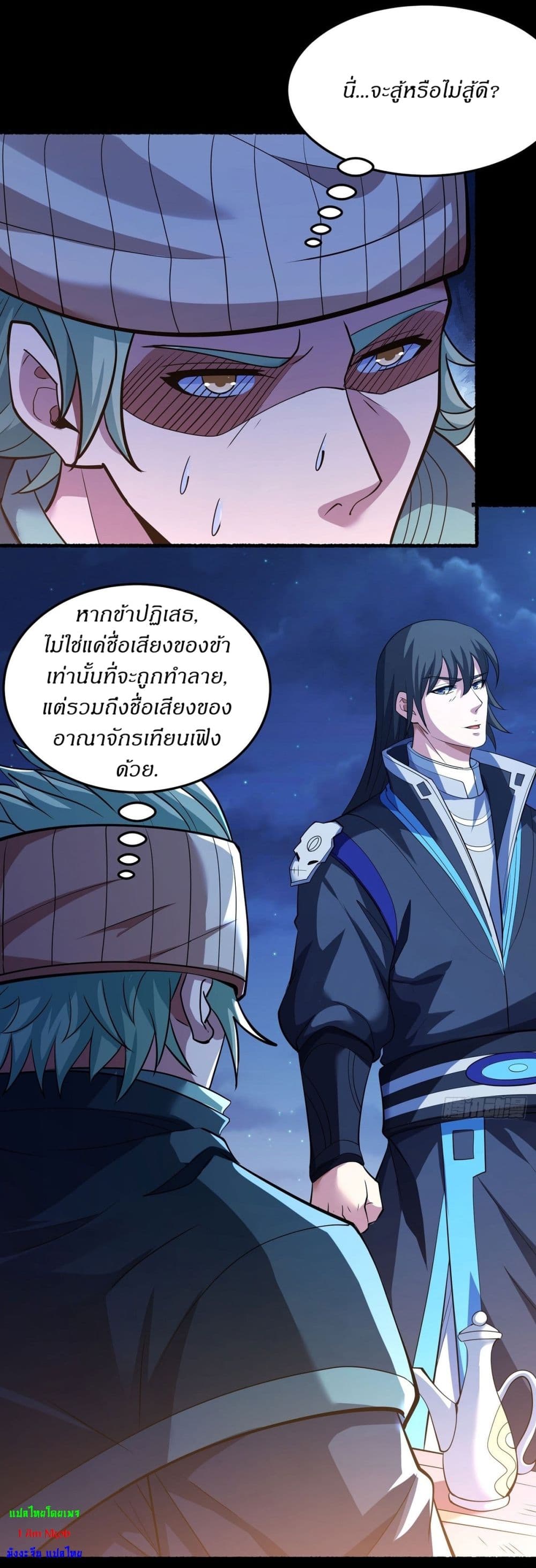 อ่านการ์ตูน God of Martial Arts 603 ภาพที่ 21