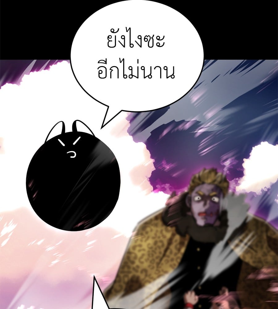 อ่านการ์ตูน Reincarnation Path of The Underworld King 19 ภาพที่ 68