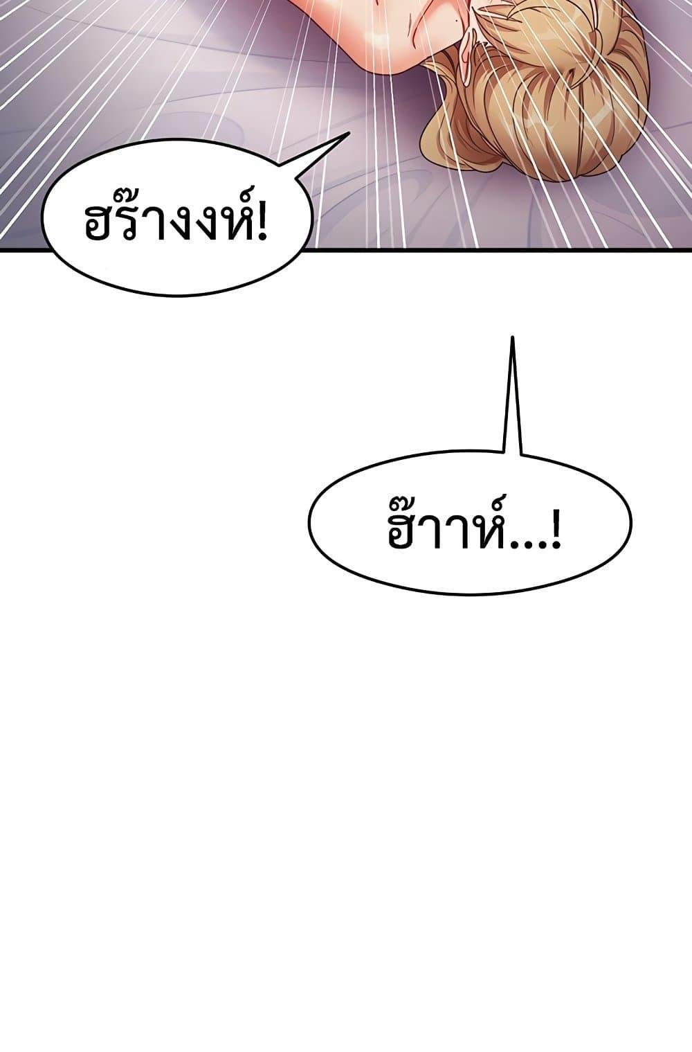 อ่านการ์ตูน That Man’s Study Method 20 ภาพที่ 53