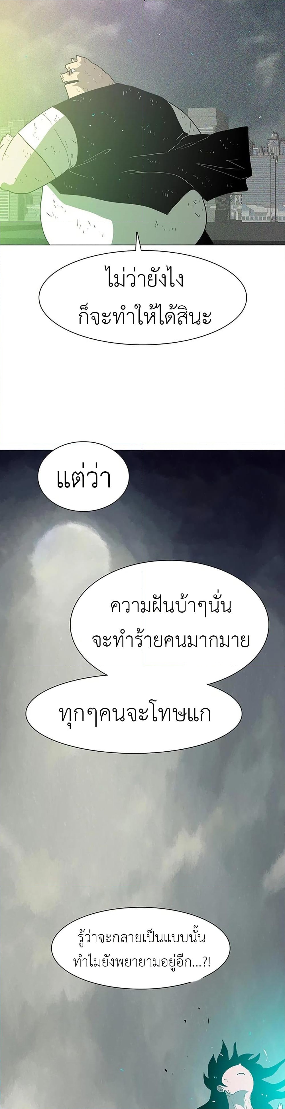 อ่านการ์ตูน The Gray Mark 11 ภาพที่ 44