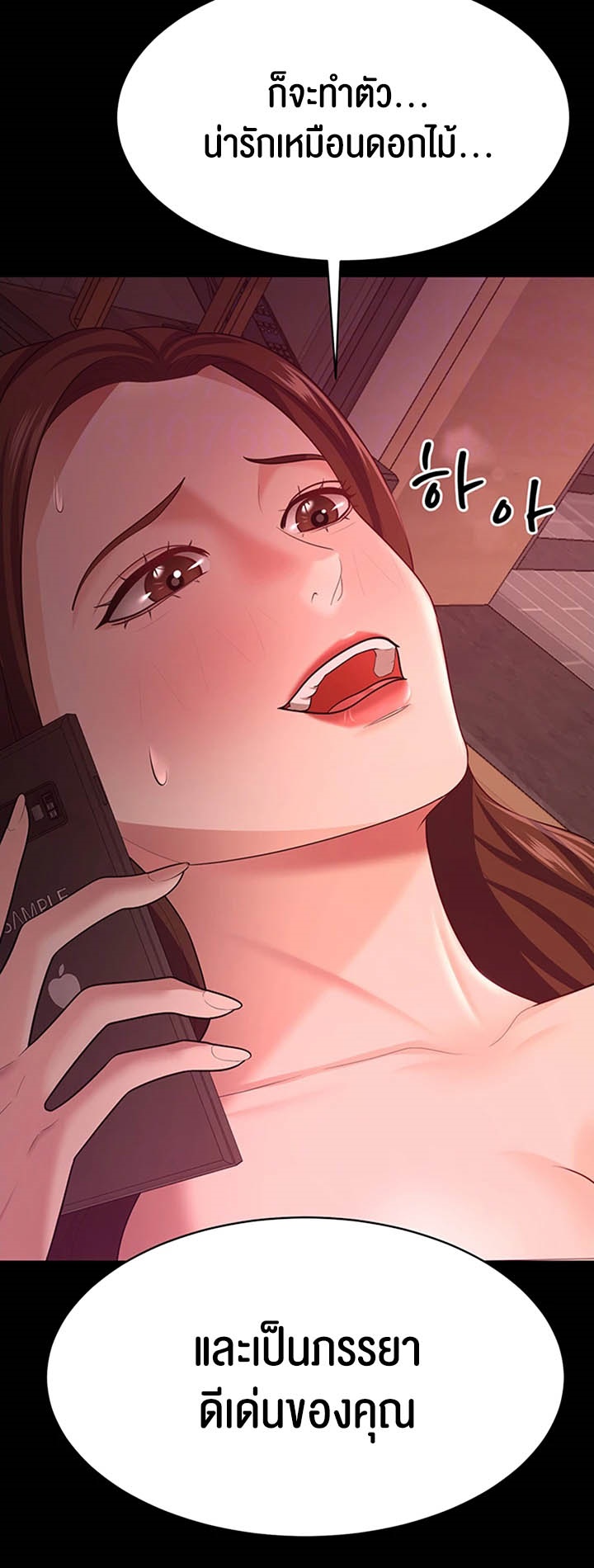 อ่านการ์ตูน Your Wife was Delicious 20 ภาพที่ 17